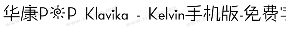 华康POP Klavika - Kelvin手机版字体转换